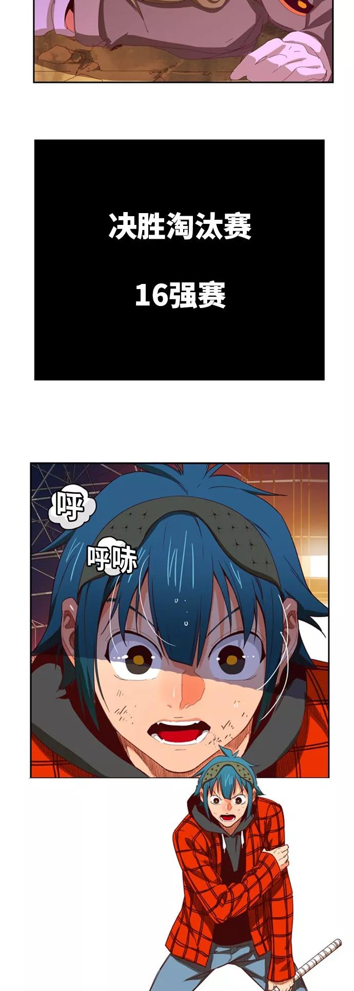 高校之神 - [第6部 RE：与神的较量] 第365话 - 第17张图