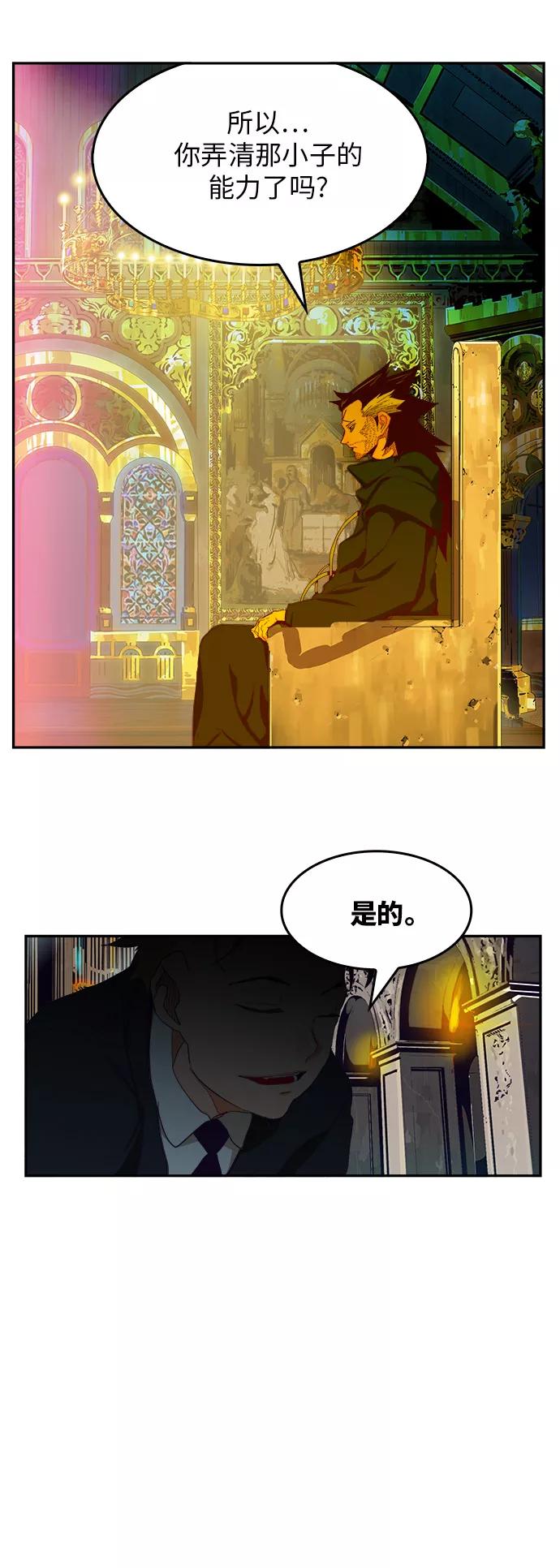 高校之神 - [第6部 RE：与神的较量] 第365话 - 第30张图