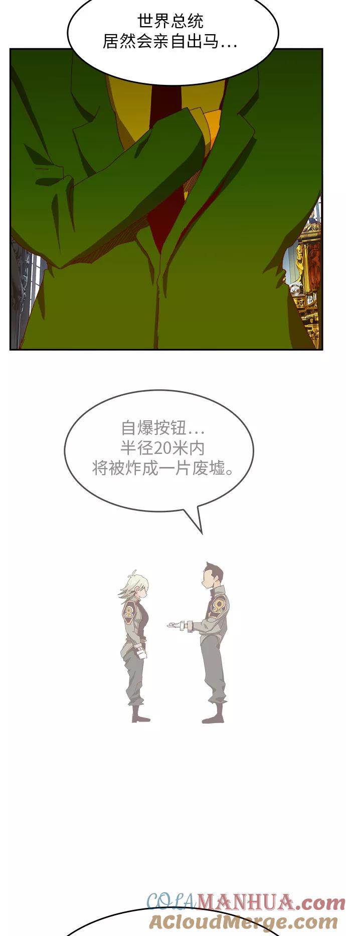 高校之神 - [第6部 RE：与神的较量] 第365话 - 第52张图