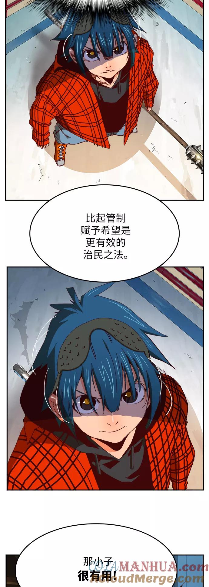 高校之神 - [第6部 RE：与神的较量] 第365话 - 第28张图