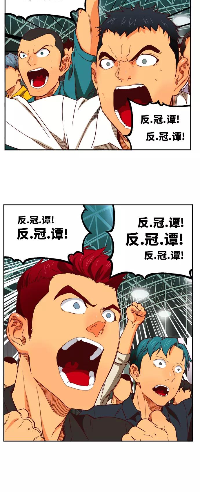 高校之神 - [第6部 RE：与神的较量] 第365话 - 第21张图