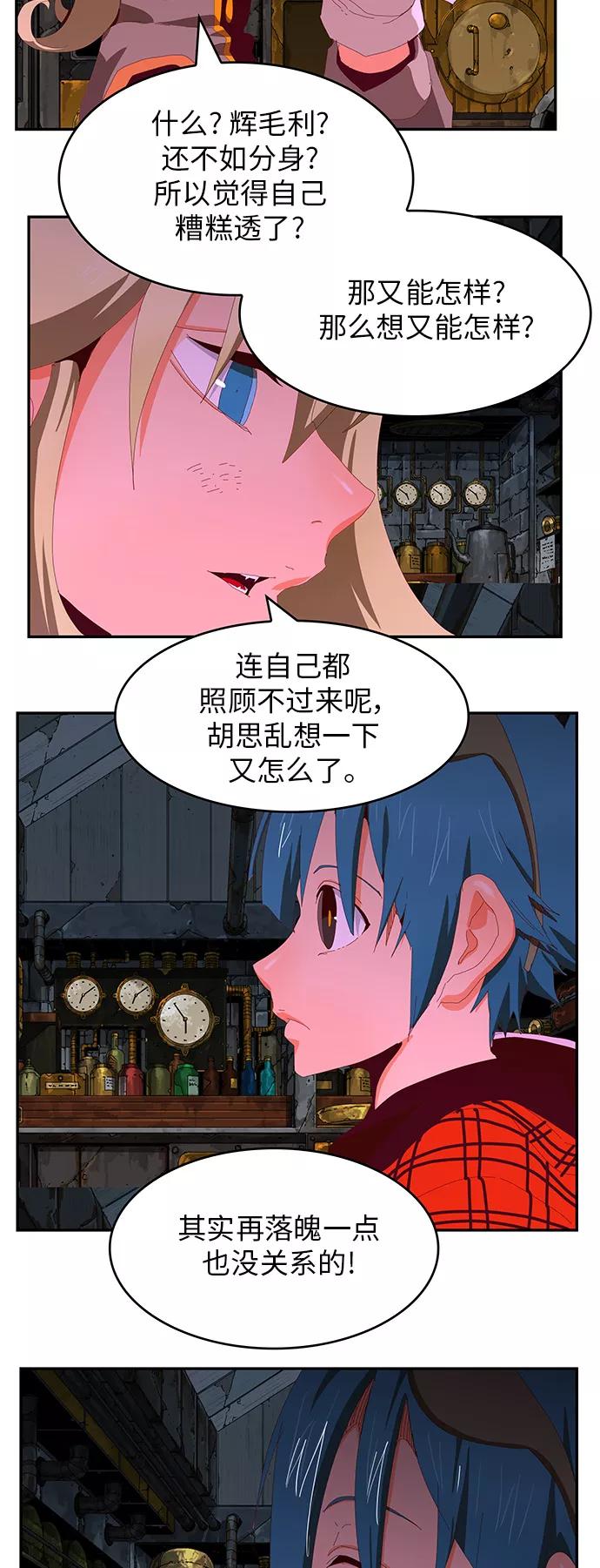 高校之神 - [第6部 RE：与神的较量] 第365话 - 第2张图