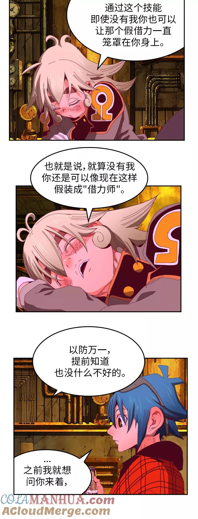 高校之神 - [第6部 RE：与神的较量] 第365话 - 第13张图