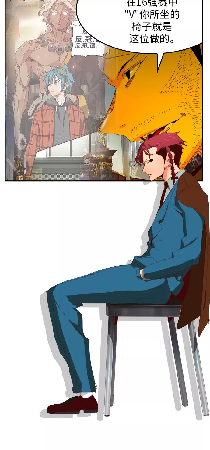 高校之神 - [第6部 RE：与神的较量] 第365话 - 第50张图