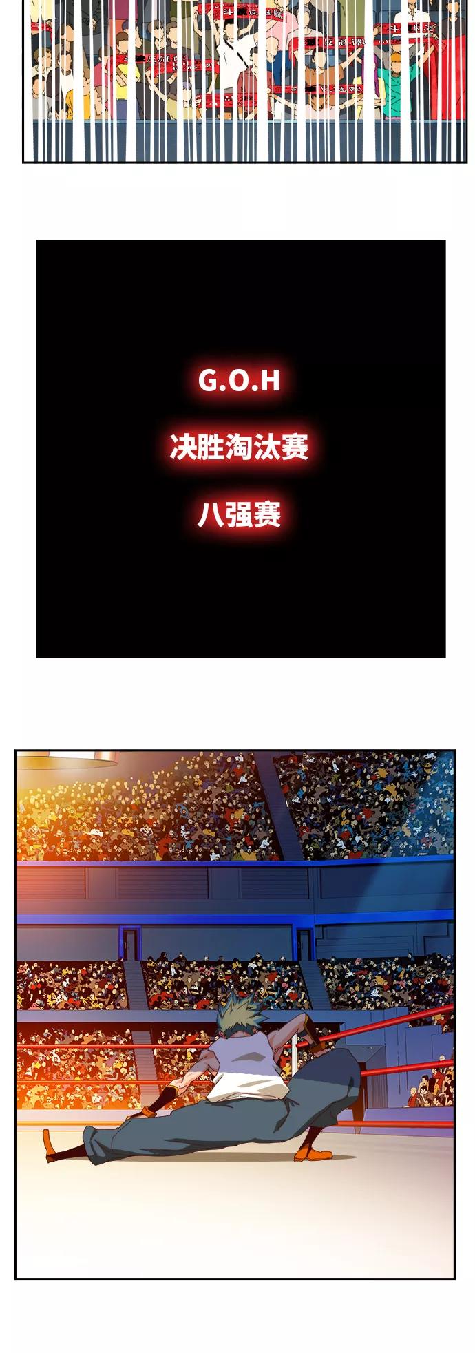 高校之神 - [第6部 RE：与神的较量] 第365话 - 第38张图