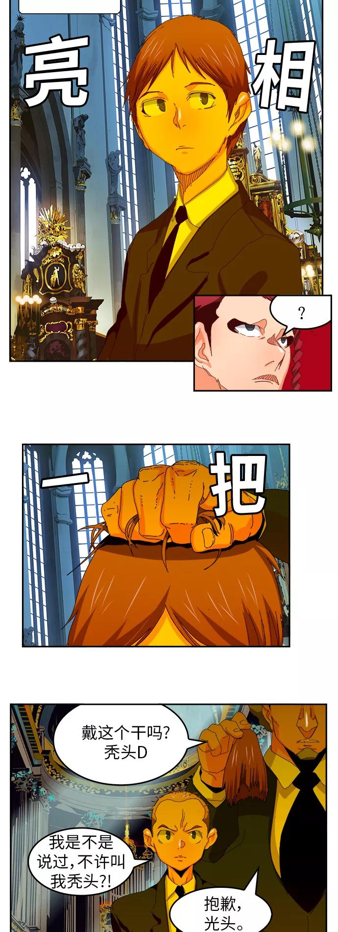 高校之神 - [第6部 RE：与神的较量] 第365话 - 第47张图