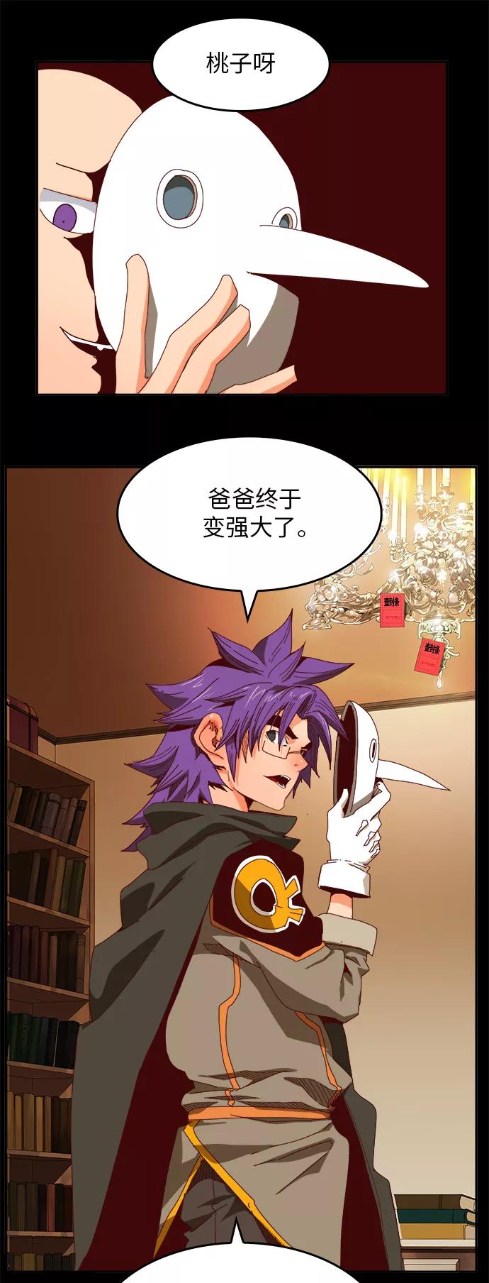 高校之神 - [第6部 RE：与神的较量] 第365话 - 第8张图