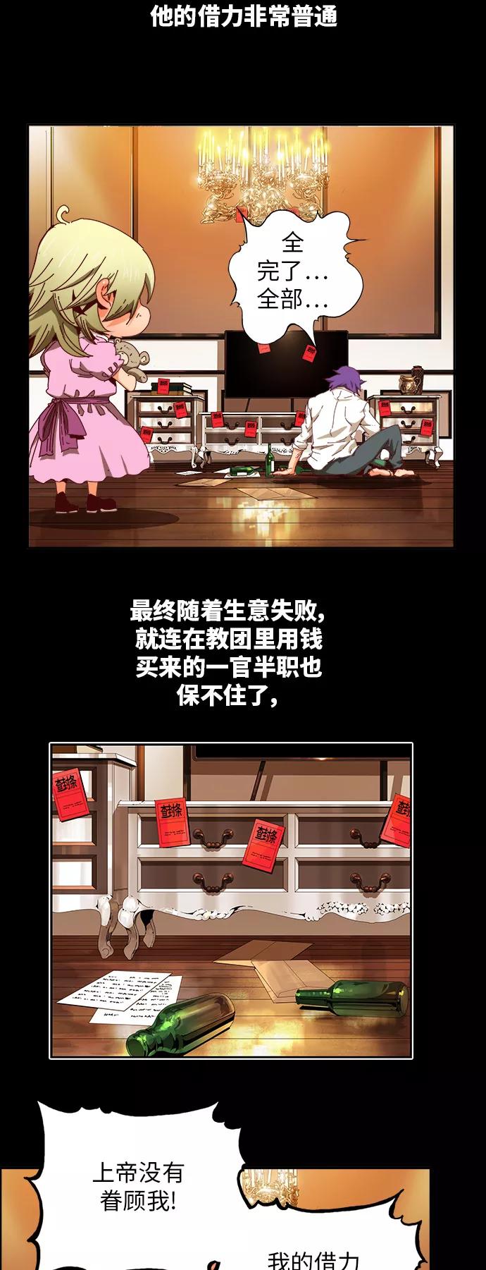 高校之神 - [第6部 RE：与神的较量] 第365话 - 第6张图