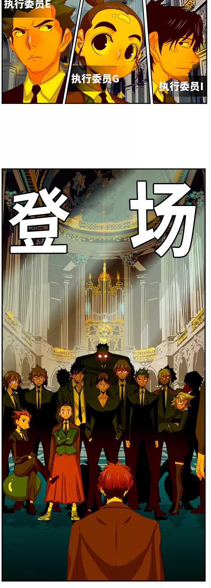 高校之神 - [第6部 RE：与神的较量] 第365话 - 第45张图