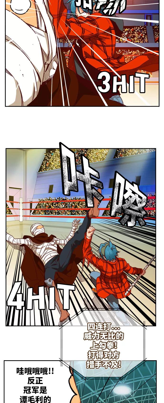 高校之神 - [第6部 RE：与神的较量] 第365话 - 第20张图