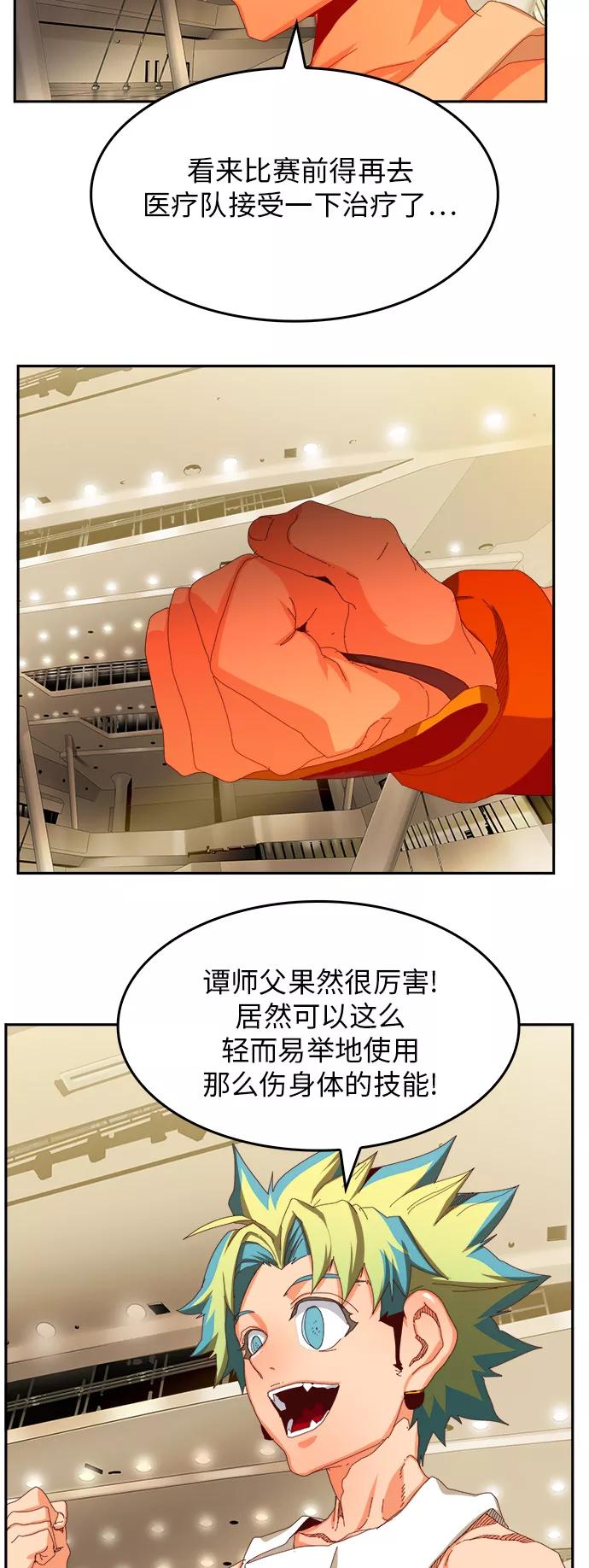 高校之神 - [第6部 RE：与神的较量] 第365话 - 第33张图