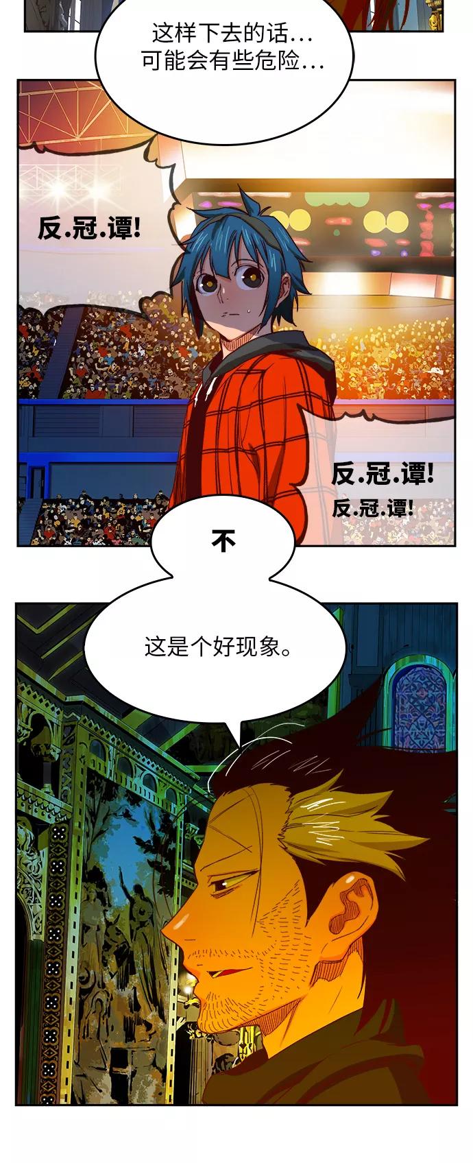 高校之神 - [第6部 RE：与神的较量] 第365话 - 第24张图