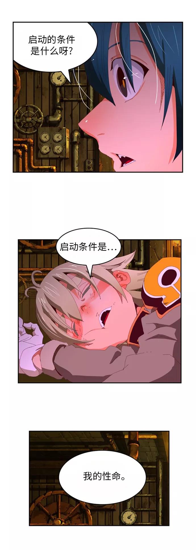 高校之神 - [第6部 RE：与神的较量] 第365话 - 第14张图