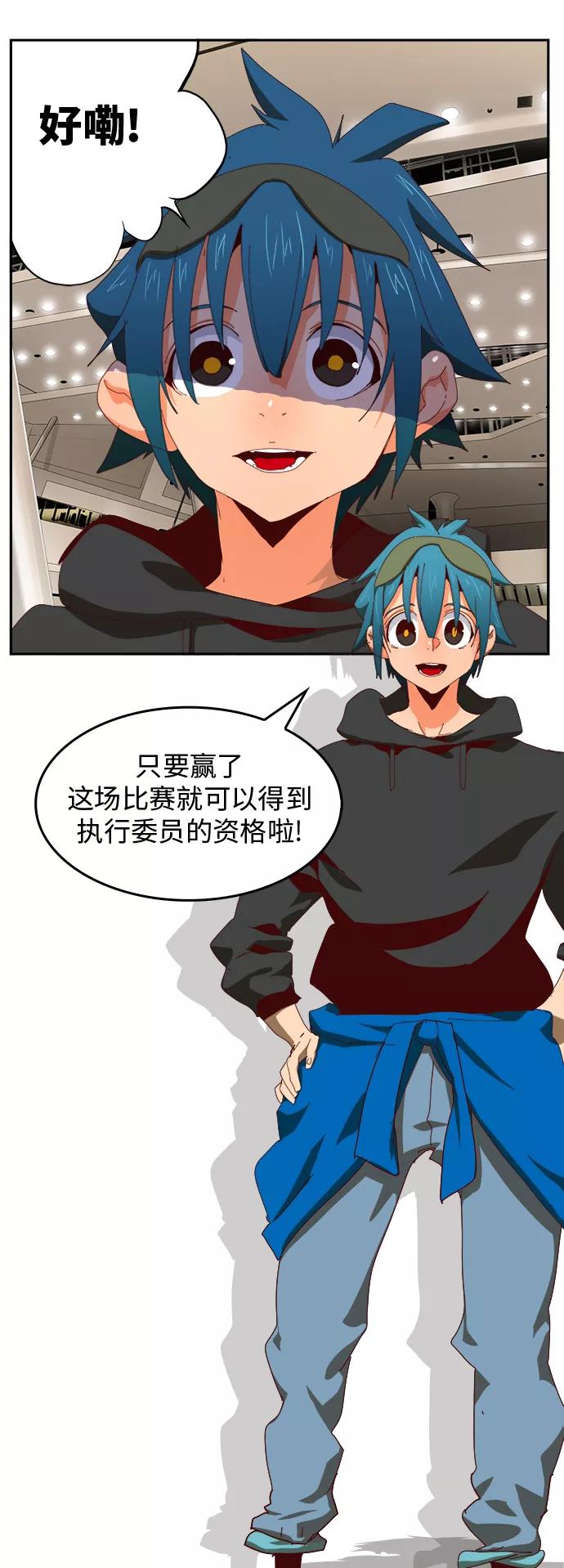 高校之神 - [第6部 RE：与神的较量] 第365话 - 第41张图