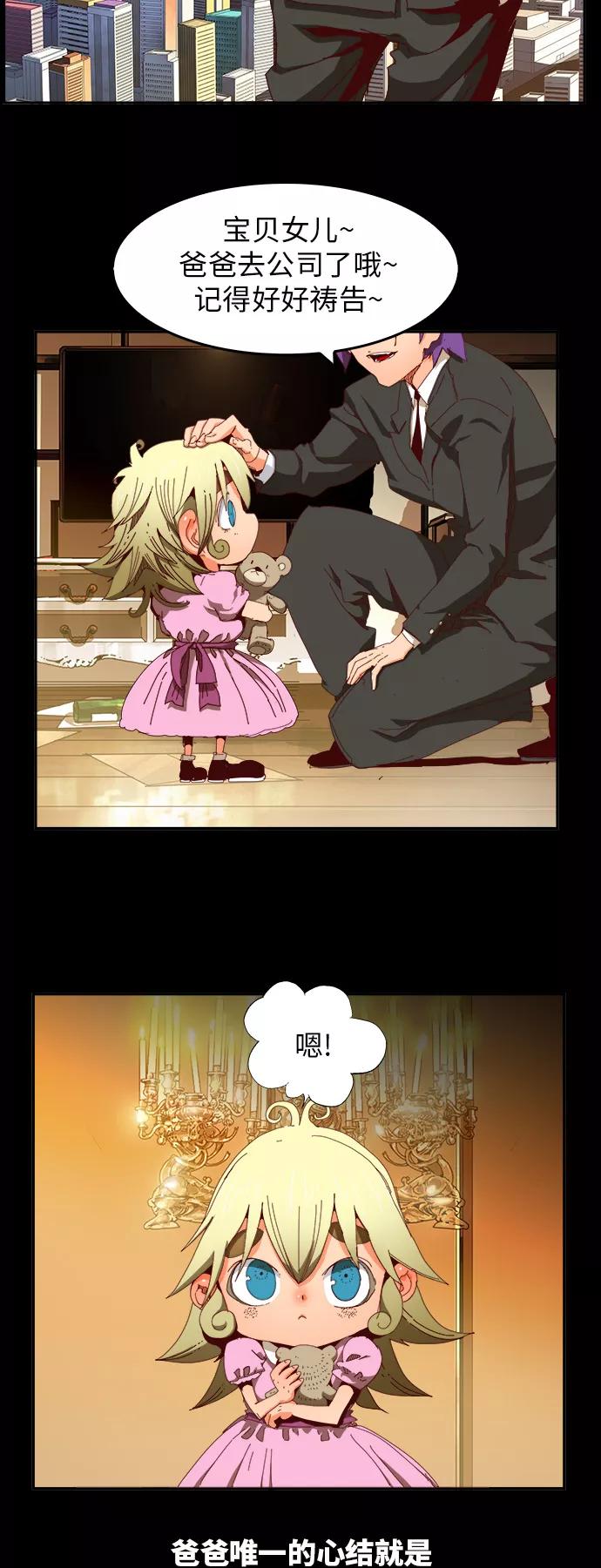 高校之神 - [第6部 RE：与神的较量] 第365话 - 第5张图