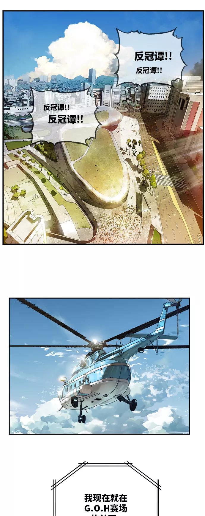 高校之神 - [第6部 RE：与神的较量] 第366话 - 第18张图