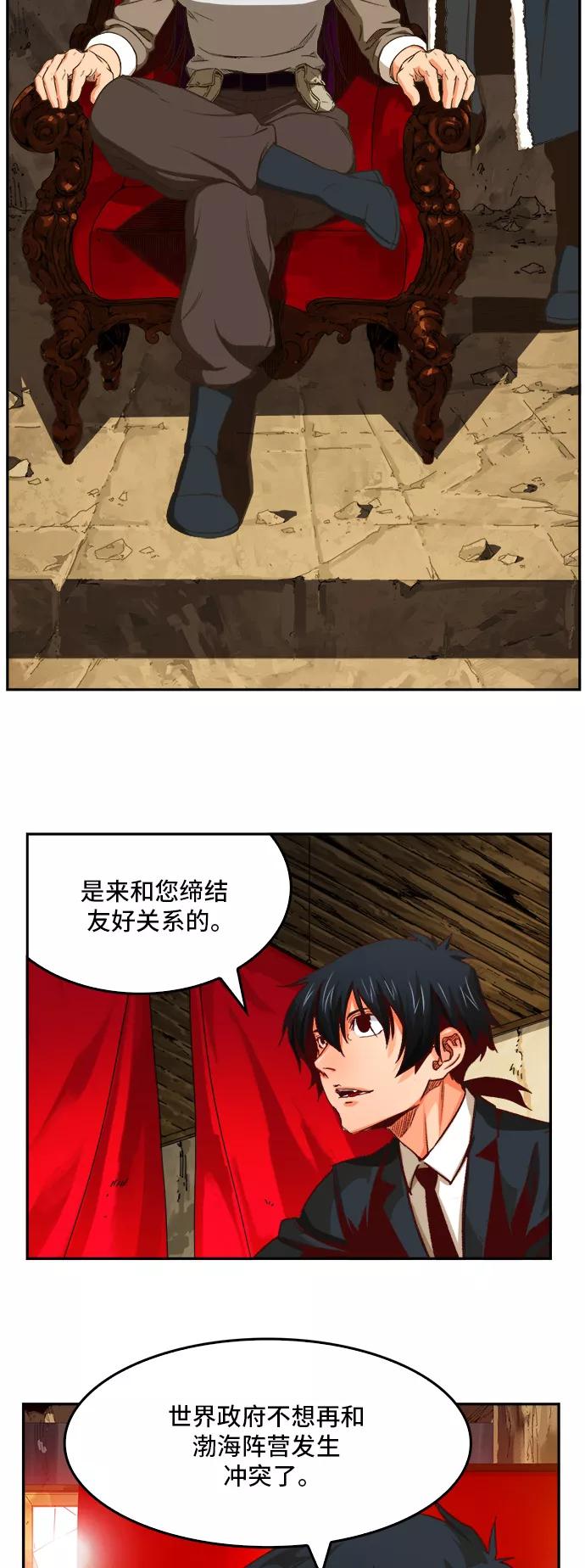 高校之神 - [第6部 RE：与神的较量] 第366话 - 第3张图