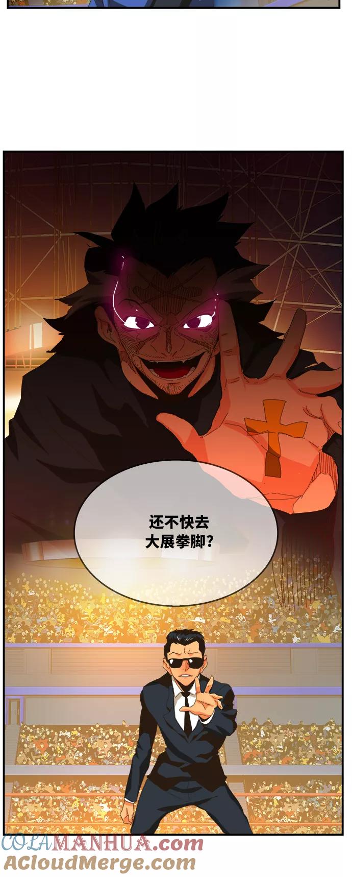 高校之神 - [第6部 RE：与神的较量] 第366话 - 第31张图