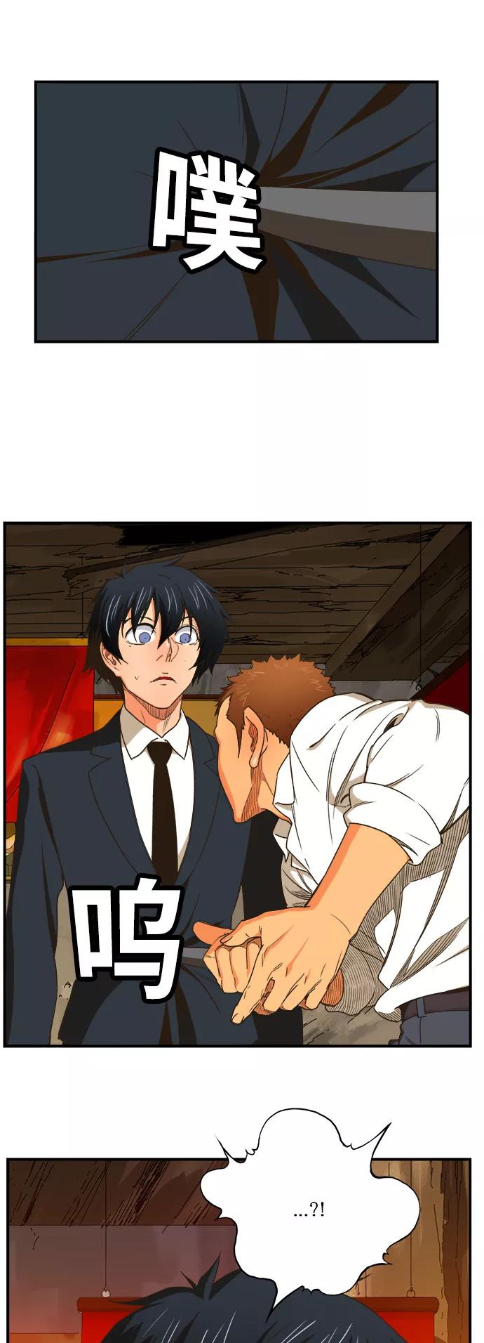 高校之神 - [第6部 RE：与神的较量] 第366话 - 第15张图