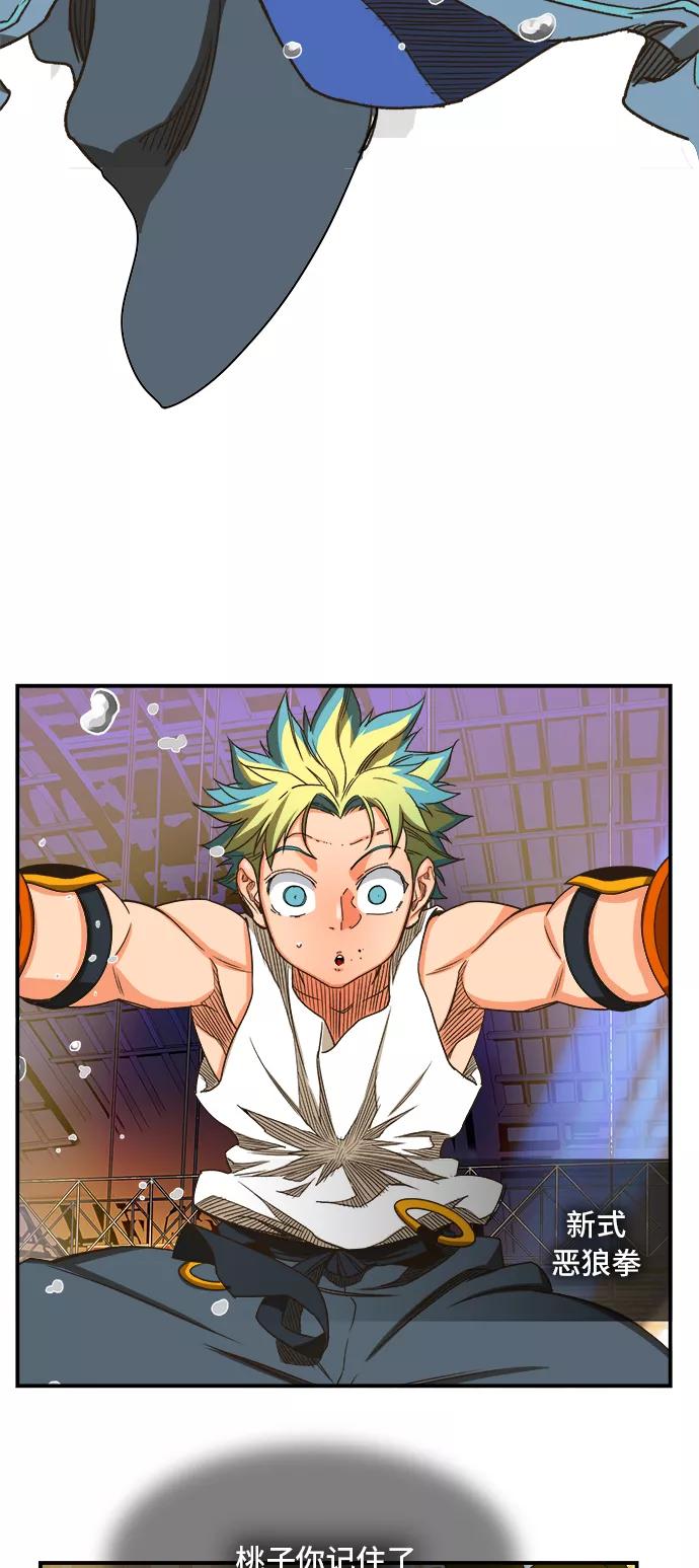 高校之神 - [第6部 RE：与神的较量] 第366话 - 第45张图