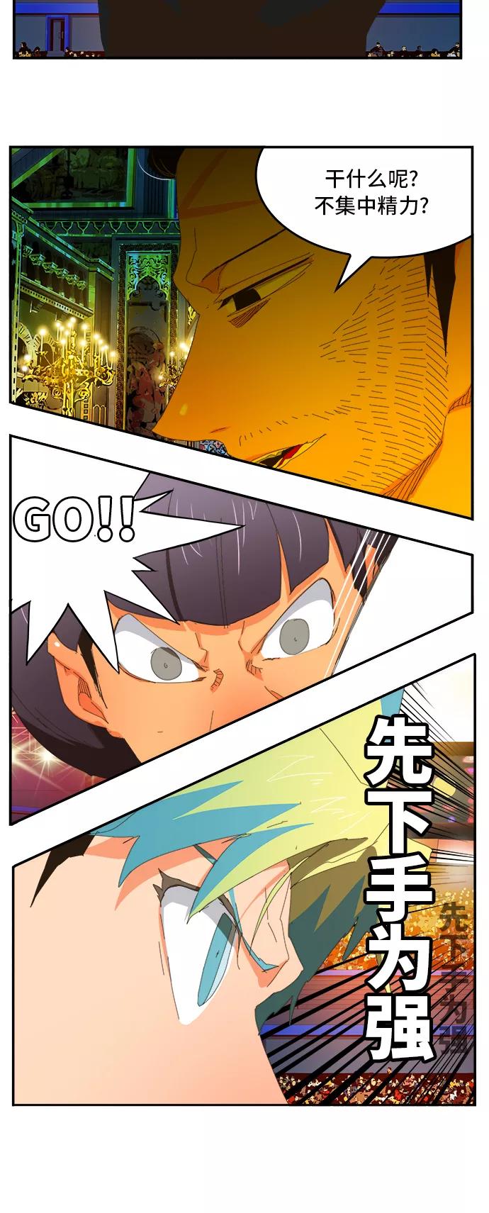 高校之神 - [第6部 RE：与神的较量] 第366话 - 第42张图