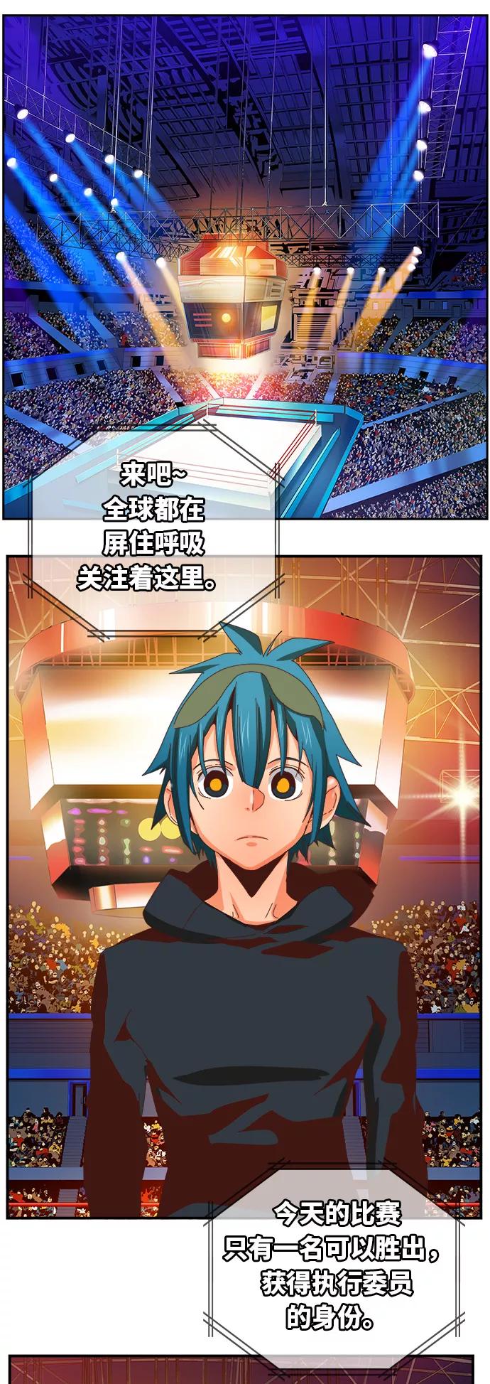 高校之神 - [第6部 RE：与神的较量] 第366话 - 第23张图