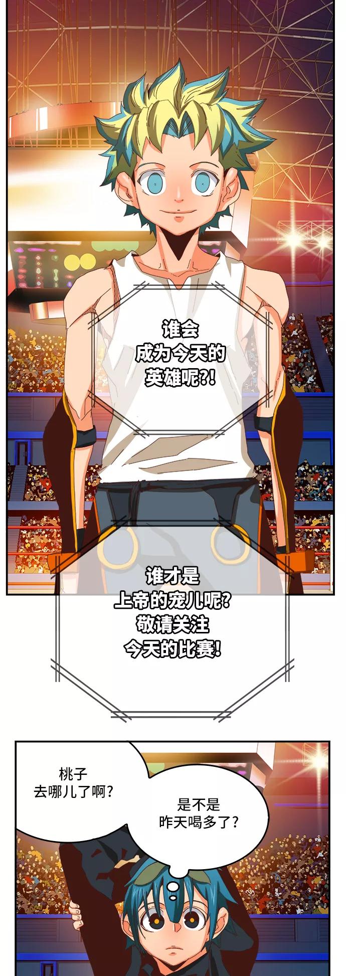 高校之神 - [第6部 RE：与神的较量] 第366话 - 第24张图