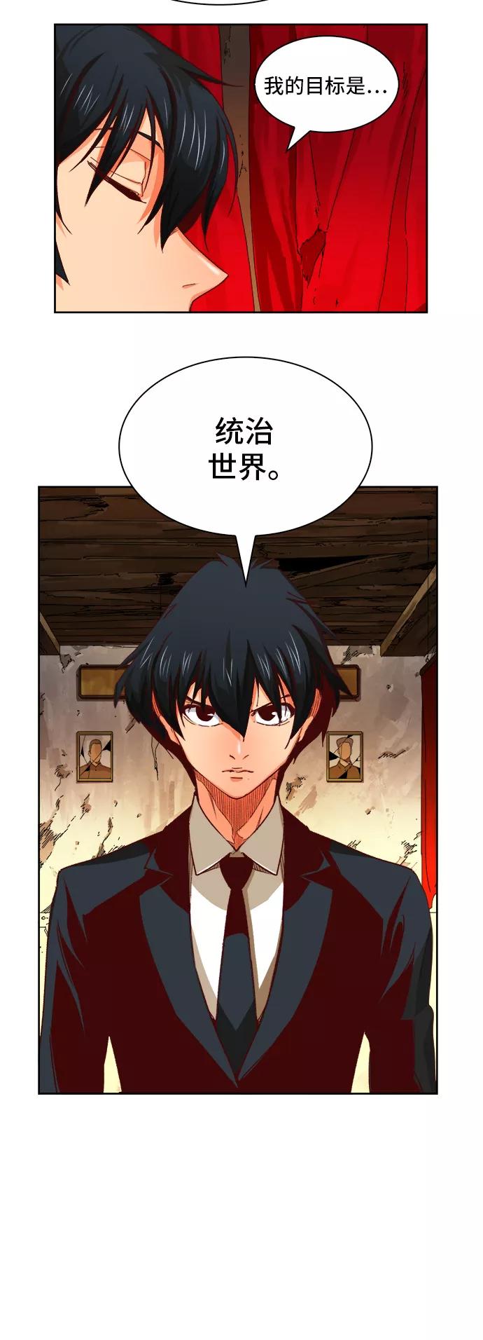 高校之神 - [第6部 RE：与神的较量] 第366话 - 第14张图