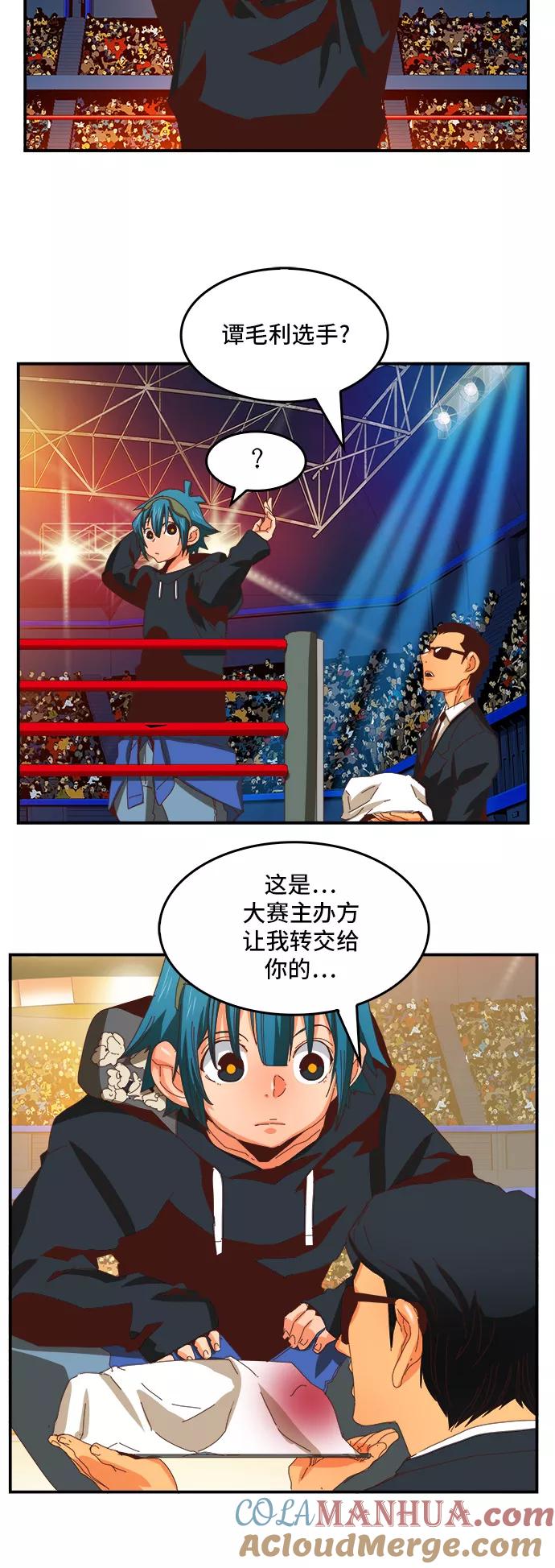 高校之神 - [第6部 RE：与神的较量] 第366话 - 第25张图