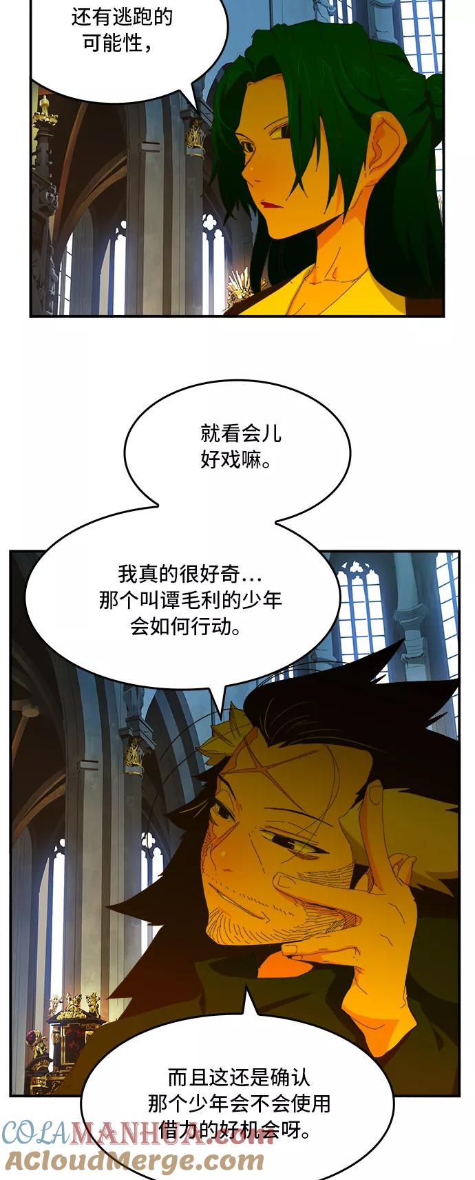 高校之神 - [第6部 RE：与神的较量] 第366话 - 第40张图