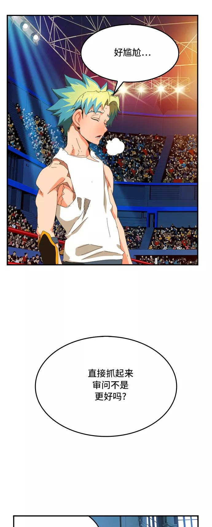 高校之神 - [第6部 RE：与神的较量] 第366话 - 第39张图