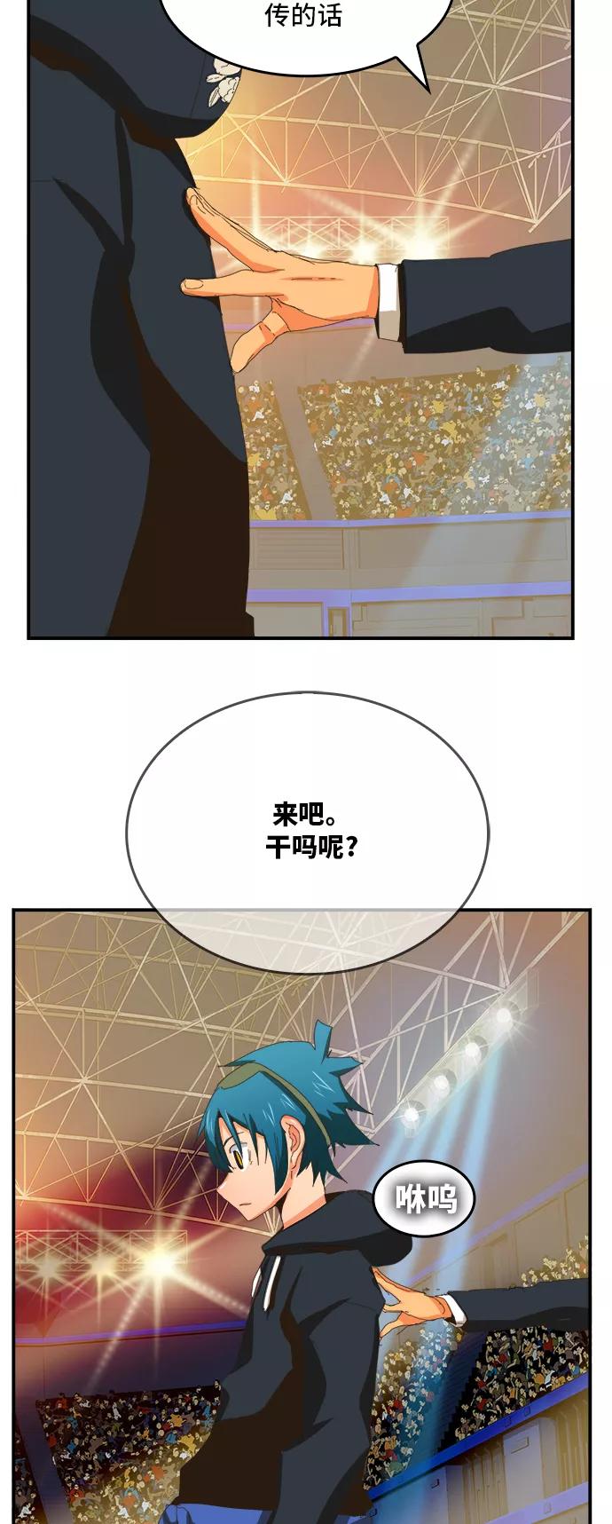 高校之神 - [第6部 RE：与神的较量] 第366话 - 第30张图