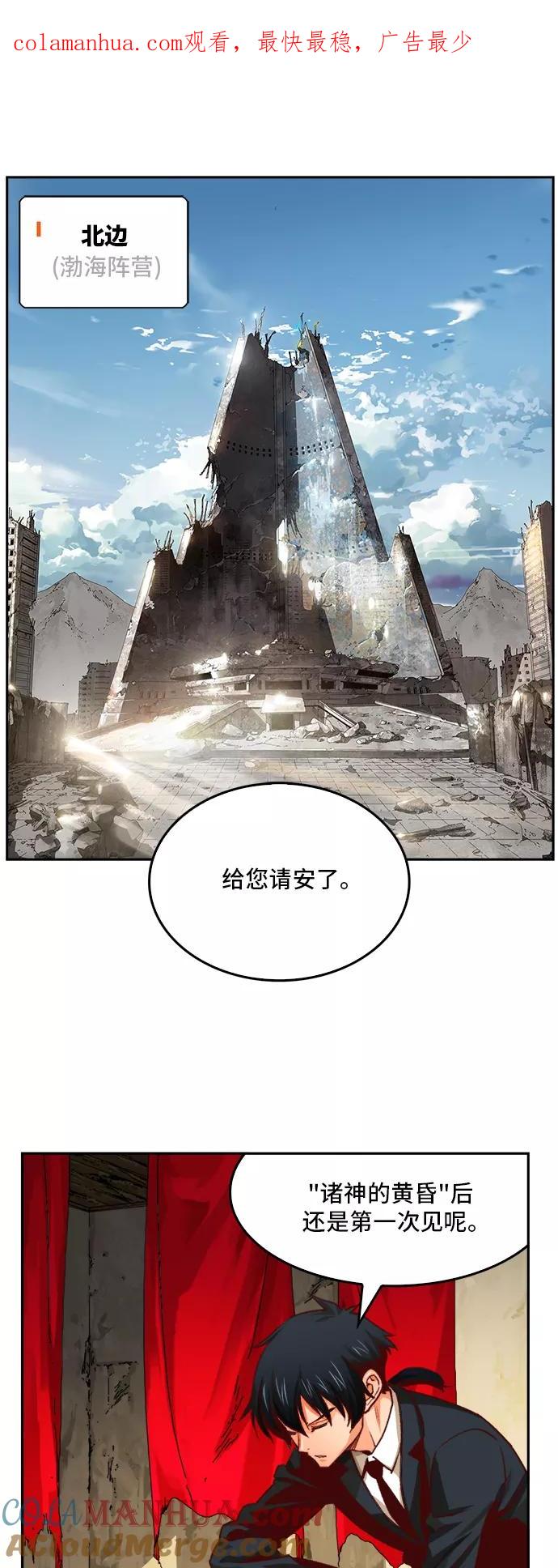 高校之神 - [第6部 RE：与神的较量] 第366话 - 第1张图