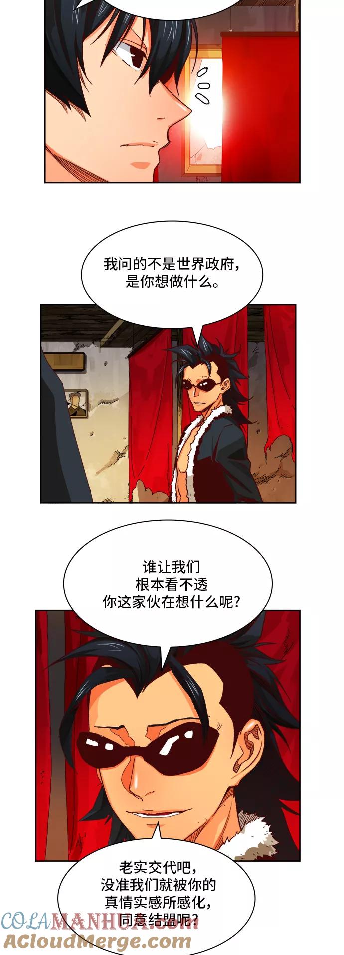 高校之神 - [第6部 RE：与神的较量] 第366话 - 第13张图