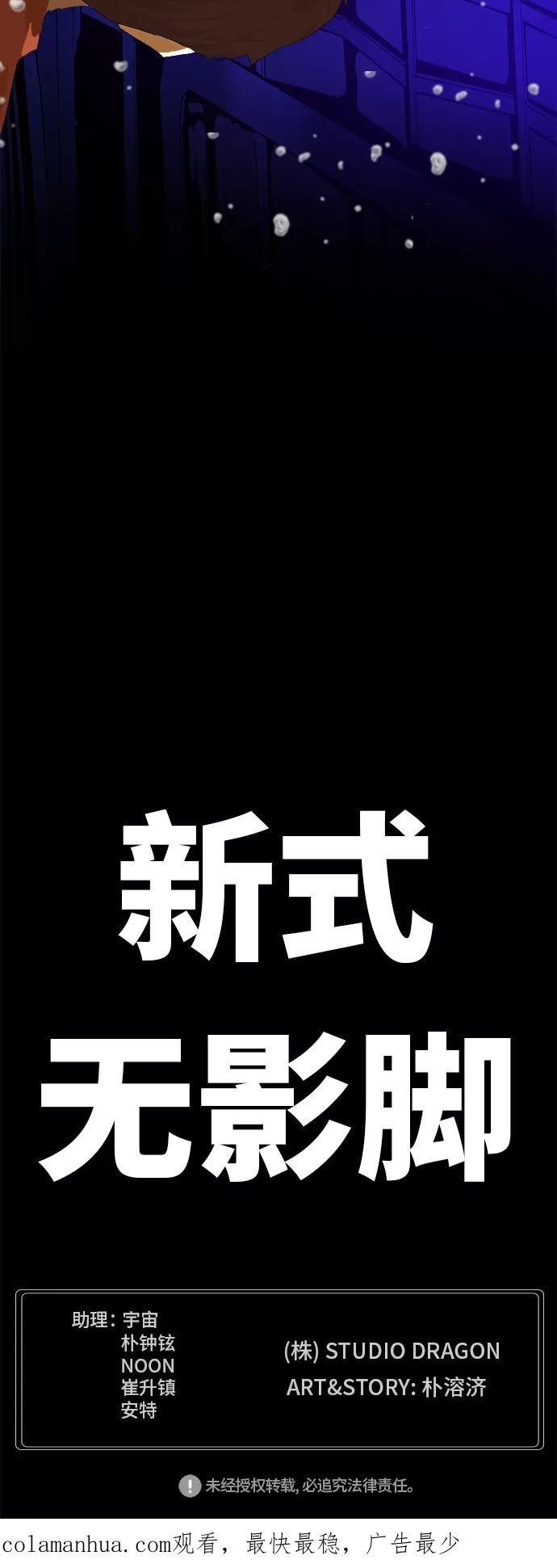 高校之神 - [第6部 RE：与神的较量] 第366话 - 第50张图