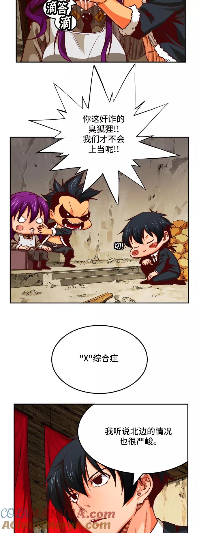 高校之神 - [第6部 RE：与神的较量] 第366话 - 第7张图