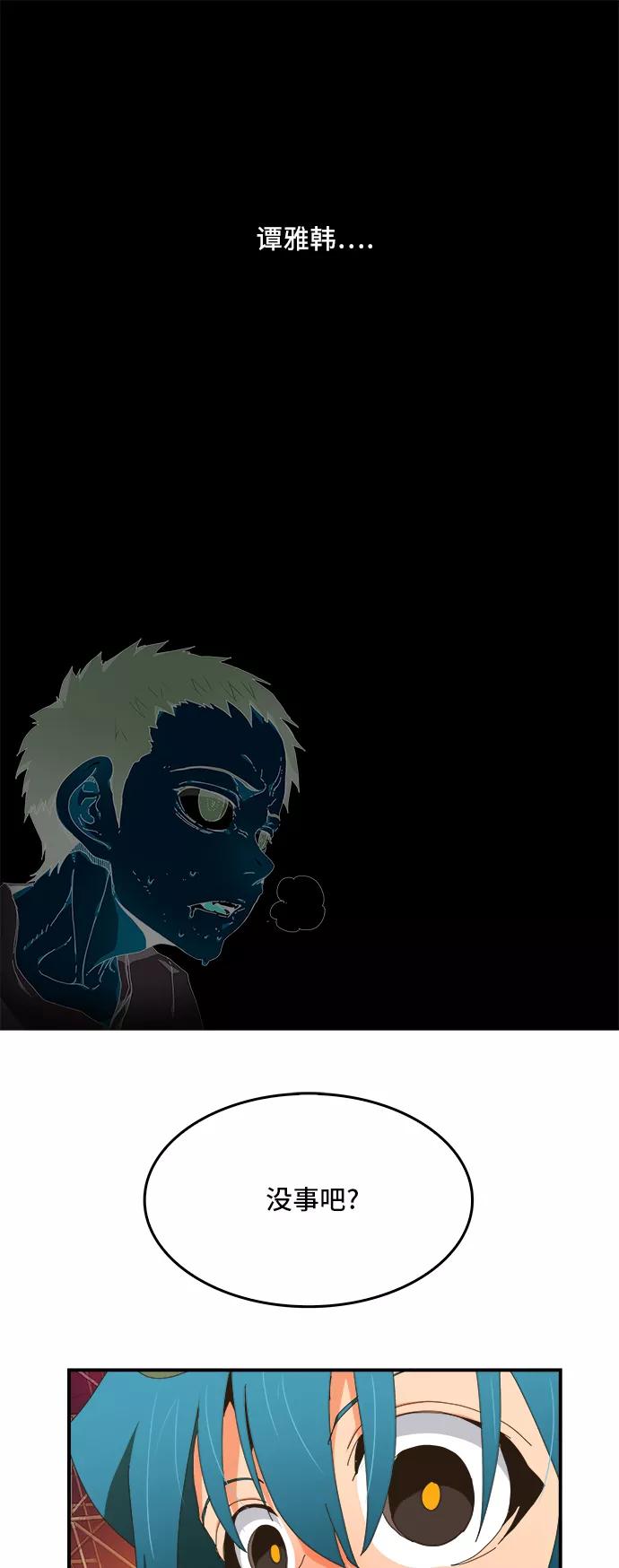 高校之神 - [第6部 RE：与神的较量] 第366话 - 第33张图