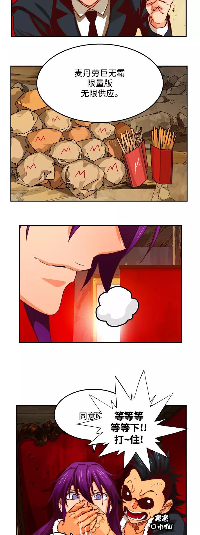 高校之神 - [第6部 RE：与神的较量] 第366话 - 第6张图