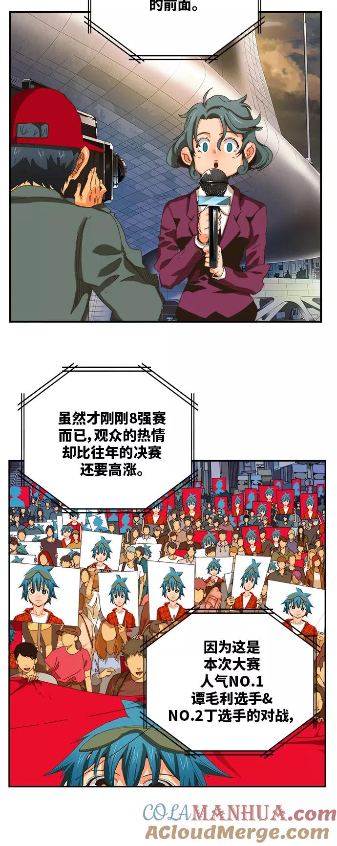 高校之神 - [第6部 RE：与神的较量] 第366话 - 第19张图