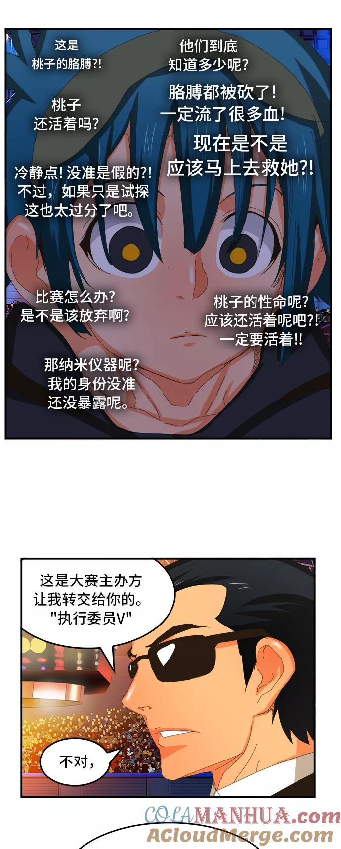 高校之神 - [第6部 RE：与神的较量] 第366话 - 第28张图