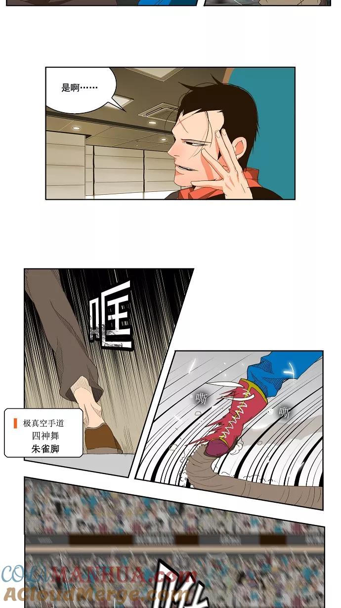 高校之神 - [第1部 与神一搏] 第36话 - 第13张图