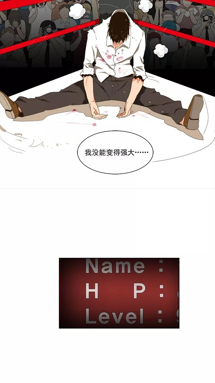 高校之神 - [第1部 与神一搏] 第36话 - 第32张图