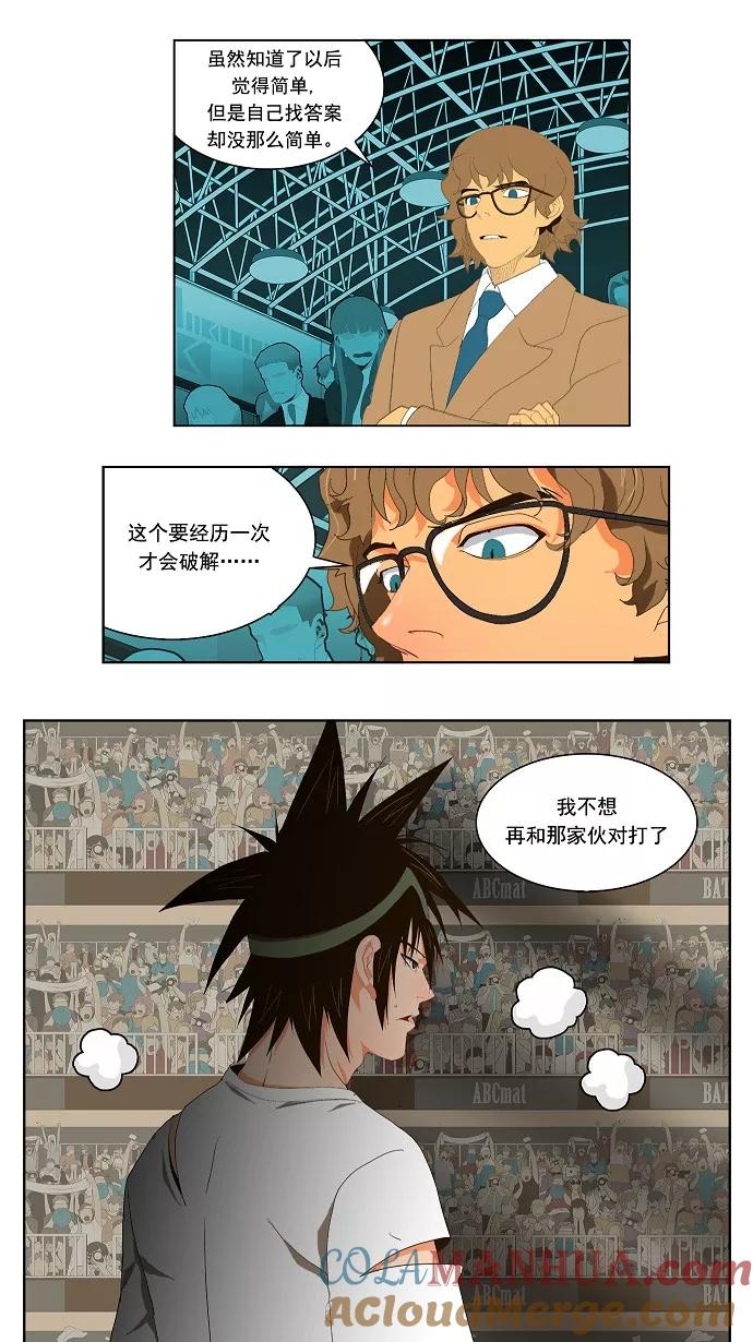 高校之神 - [第1部 与神一搏] 第36话 - 第27张图