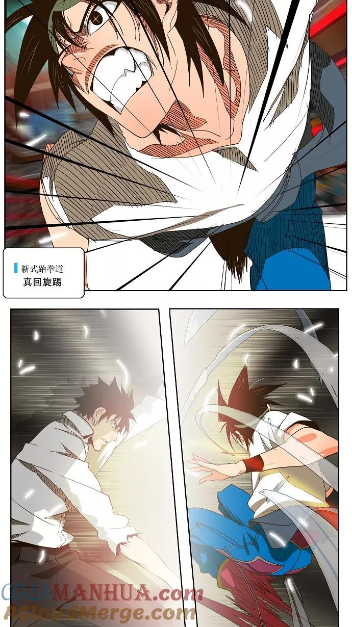 高校之神 - [第1部 与神一搏] 第36话 - 第19张图