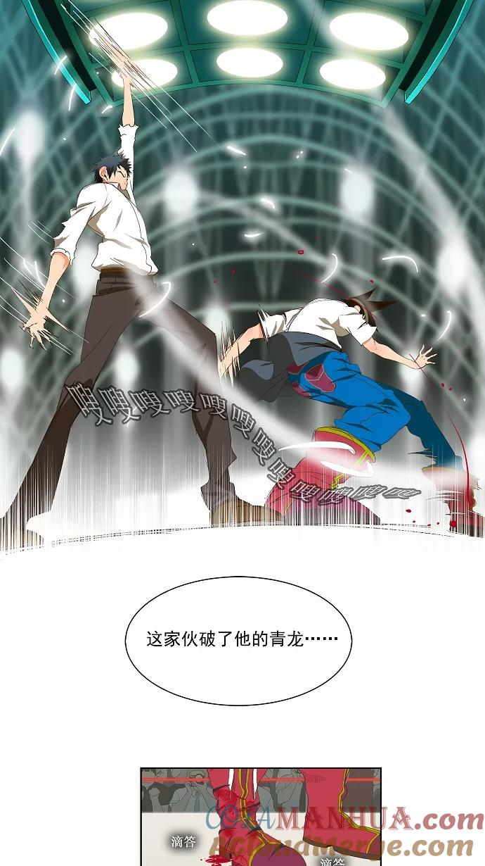 高校之神 - [第1部 与神一搏] 第36话 - 第23张图