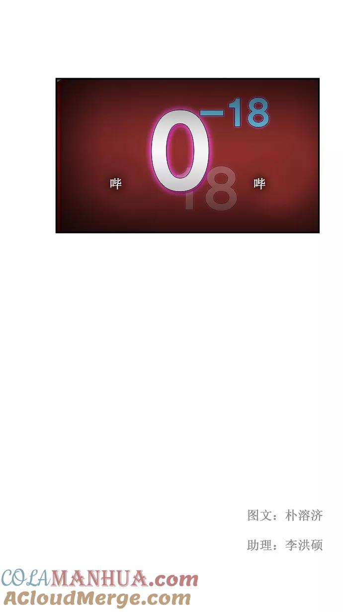 高校之神 - [第1部 与神一搏] 第36话 - 第33张图