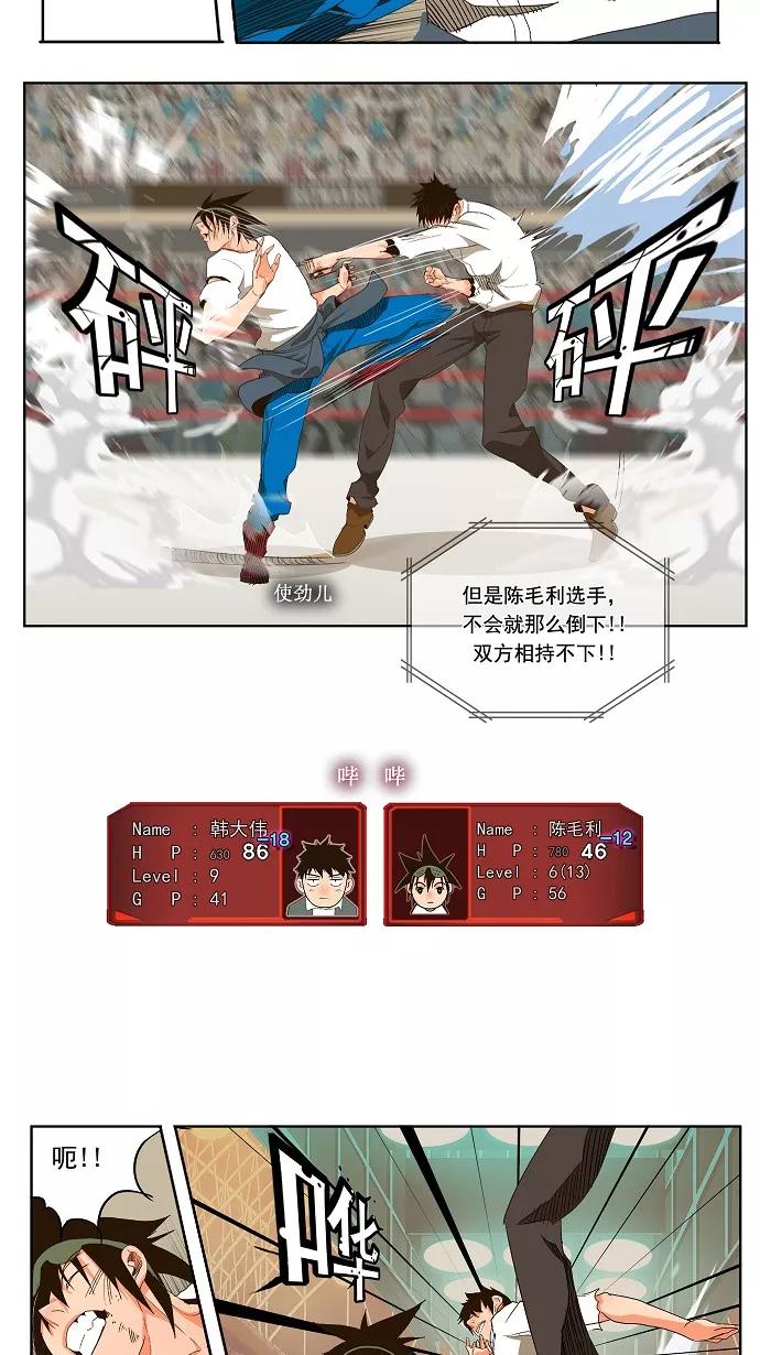 高校之神 - [第1部 与神一搏] 第36话 - 第8张图