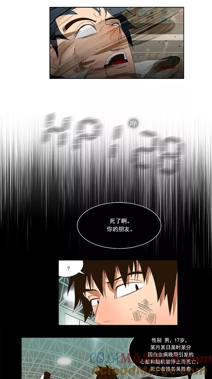 高校之神 - [第1部 与神一搏] 第36话 - 第29张图