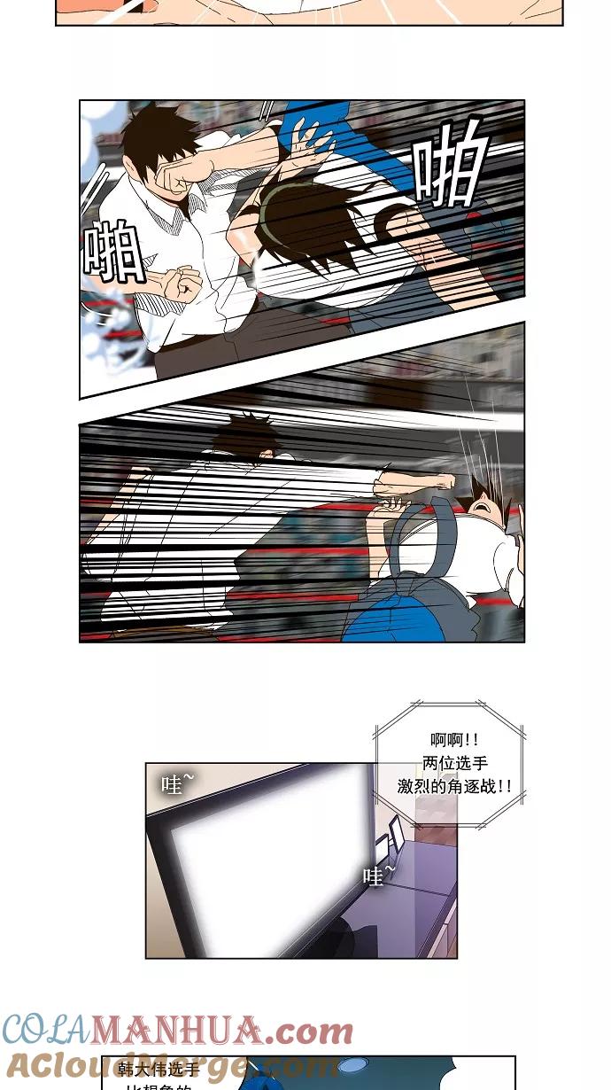 高校之神 - [第1部 与神一搏] 第36话 - 第11张图