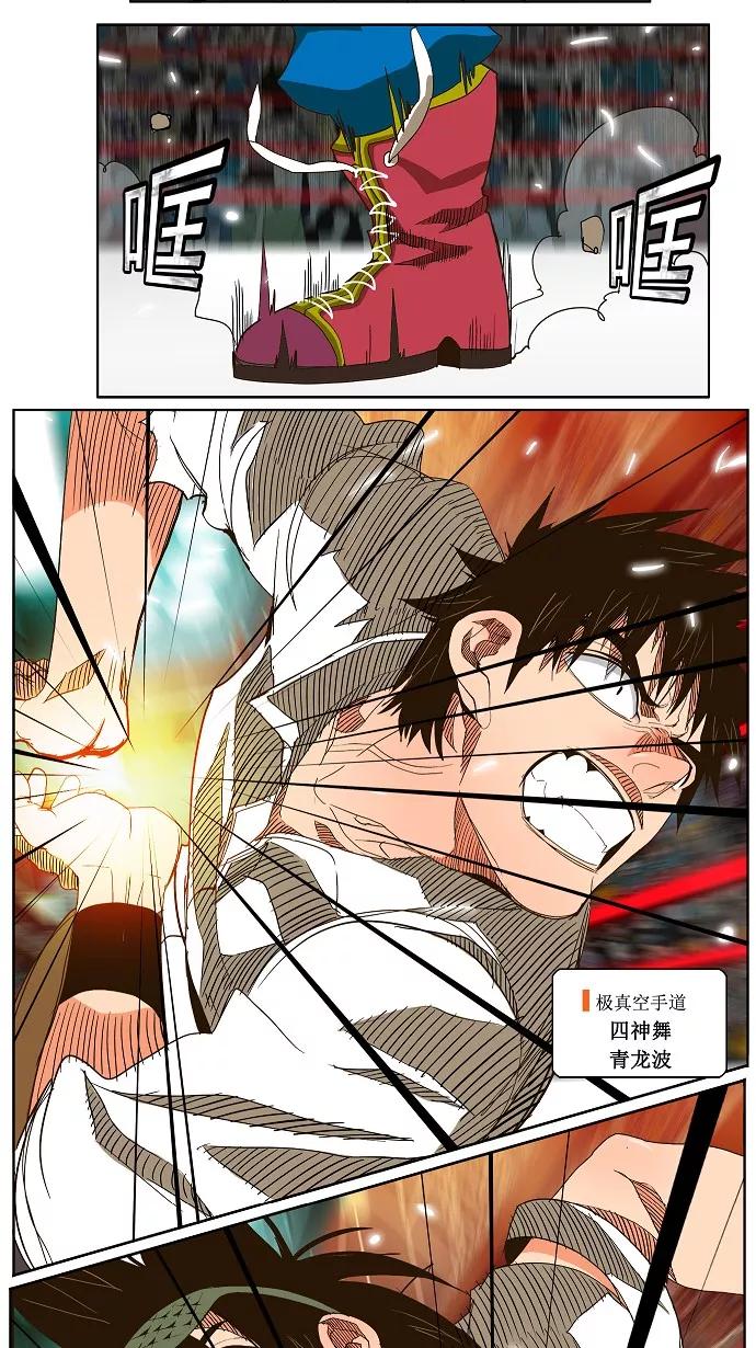 高校之神 - [第1部 与神一搏] 第36话 - 第18张图